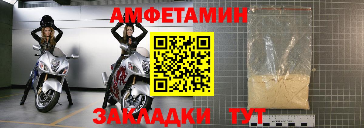 Семёнов  Амфетамин 97%  Амфетамин  Вход с VPN 