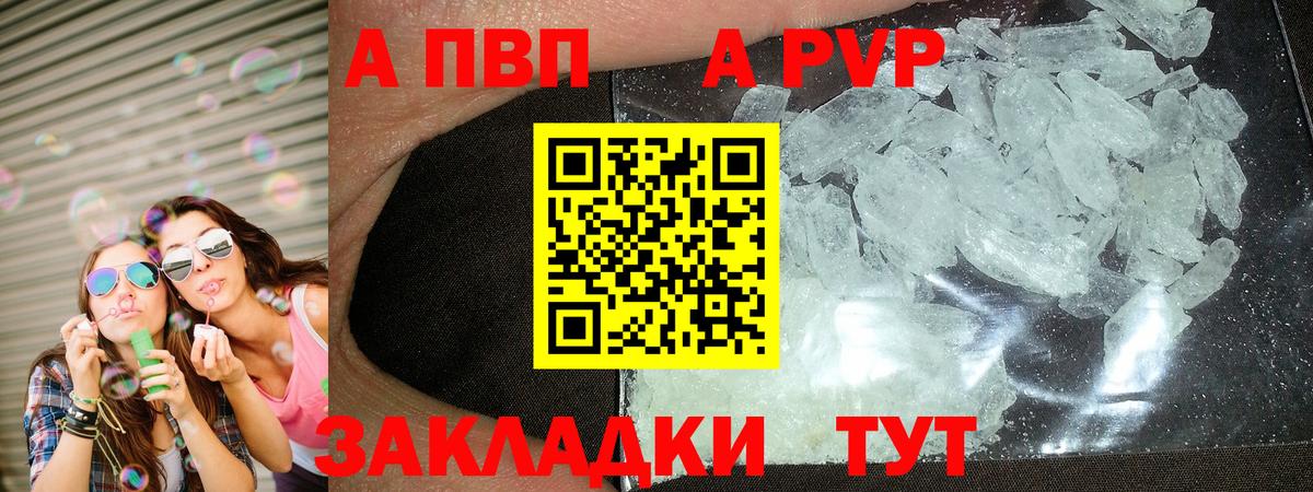 APVP крисы CK Семёнов