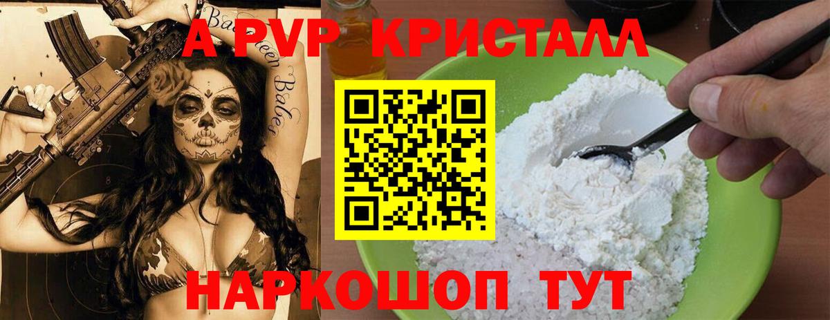 APVP  Alfa_PVP СК КРИС  Вход с VPN  Семёнов  Alpha PVP VHQ  Alpha PVP VHQ 