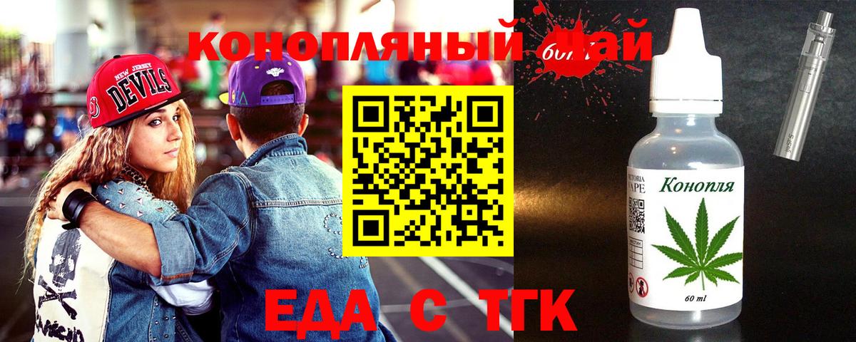 Печенье с ТГК конопля  Вход с VPN  Семёнов 