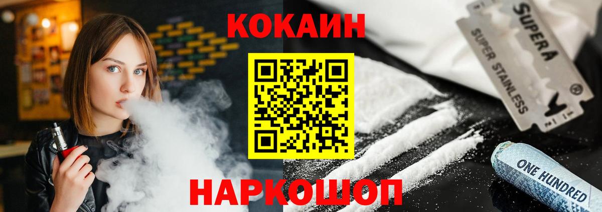 КОКАИН FishScale Семёнов