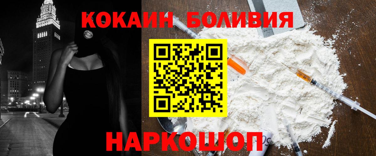 Кокаин Fish Scale  Вход с VPN  Семёнов 