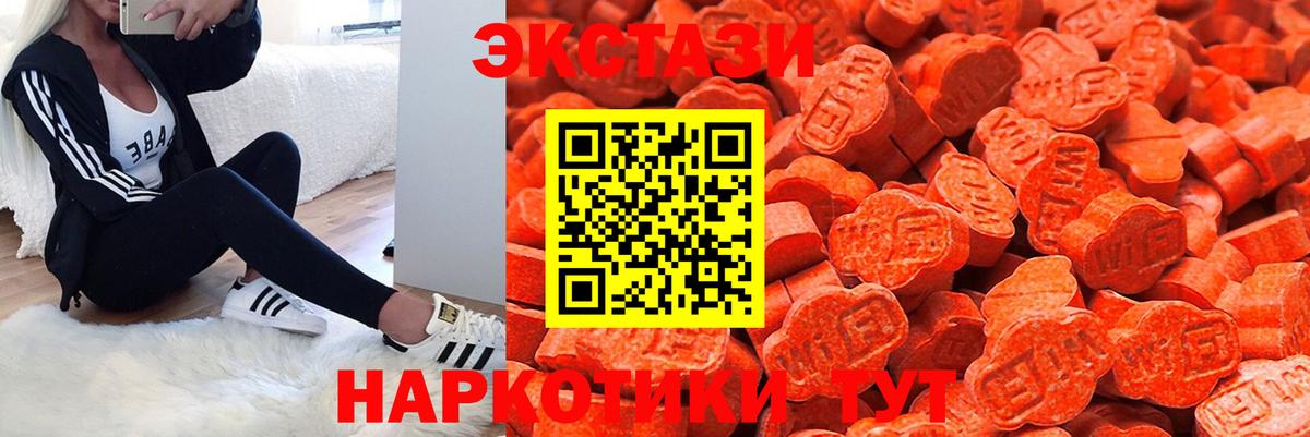 Семёнов  Ecstasy 280 MDMA  Вход с VPN  ЭКСТАЗИ 99% 