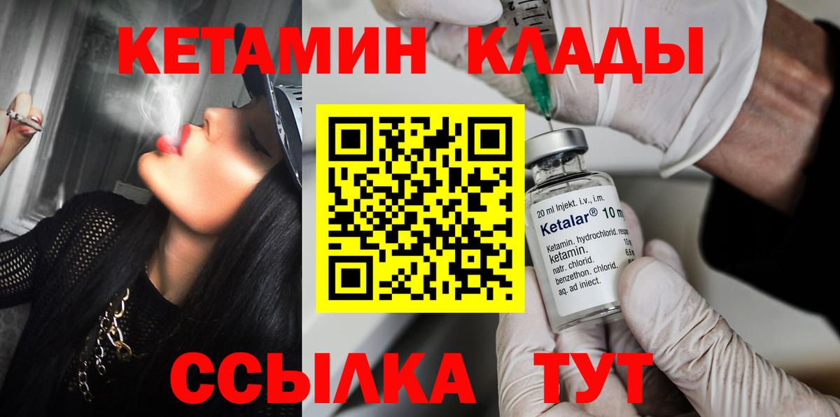 КЕТАМИН VHQ Семёнов