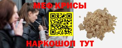 мефедрон мука Новозыбков