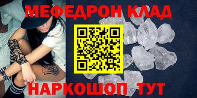 мефедрон мука Новозыбков