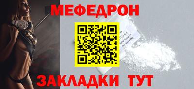 мефедрон мука Новозыбков