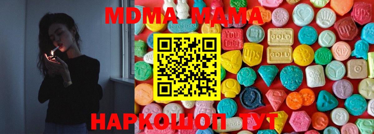 MDMA Molly Семёнов