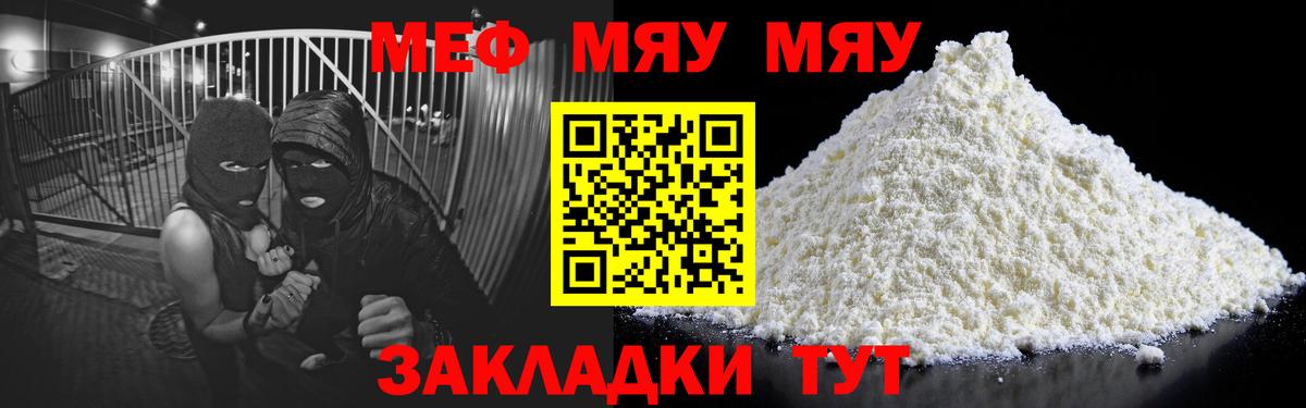 Семёнов  Меф VHQ  Мефедрон  сколько стоит  Вход с VPN  Меф VHQ 