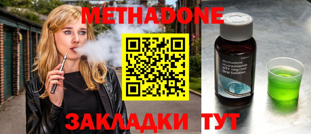 МЕТАДОН мёд Семёнов