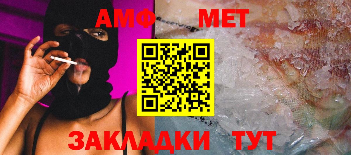 Семёнов  Первитин Methamphetamine  Первитин Methamphetamine  Вход с VPN 