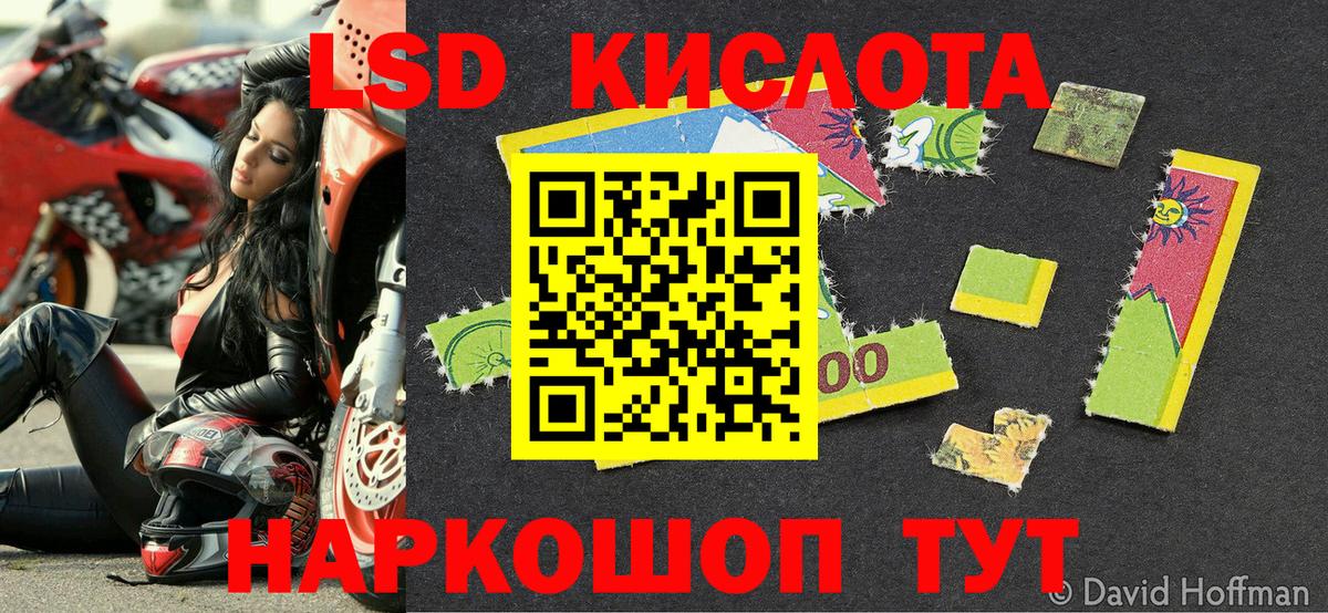 Наркотические марки 1,8мг Семёнов