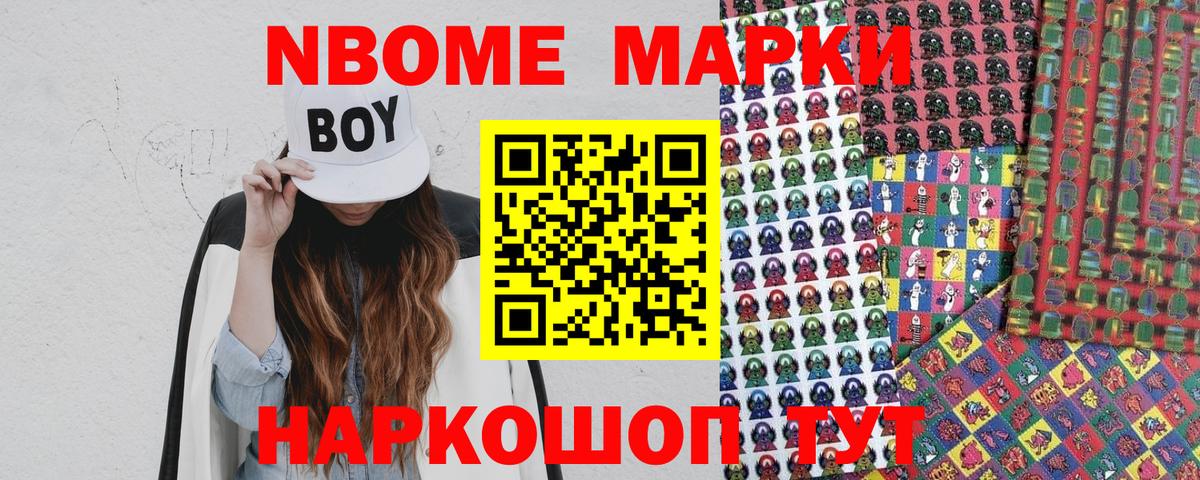 Семёнов  Наркотические марки  Вход с VPN  Наркотические марки 1,5мг 