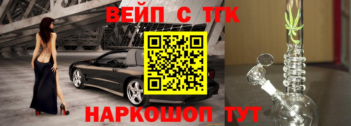 Семёнов  ТГК концентрат  Вход с VPN  ТГК Wax 