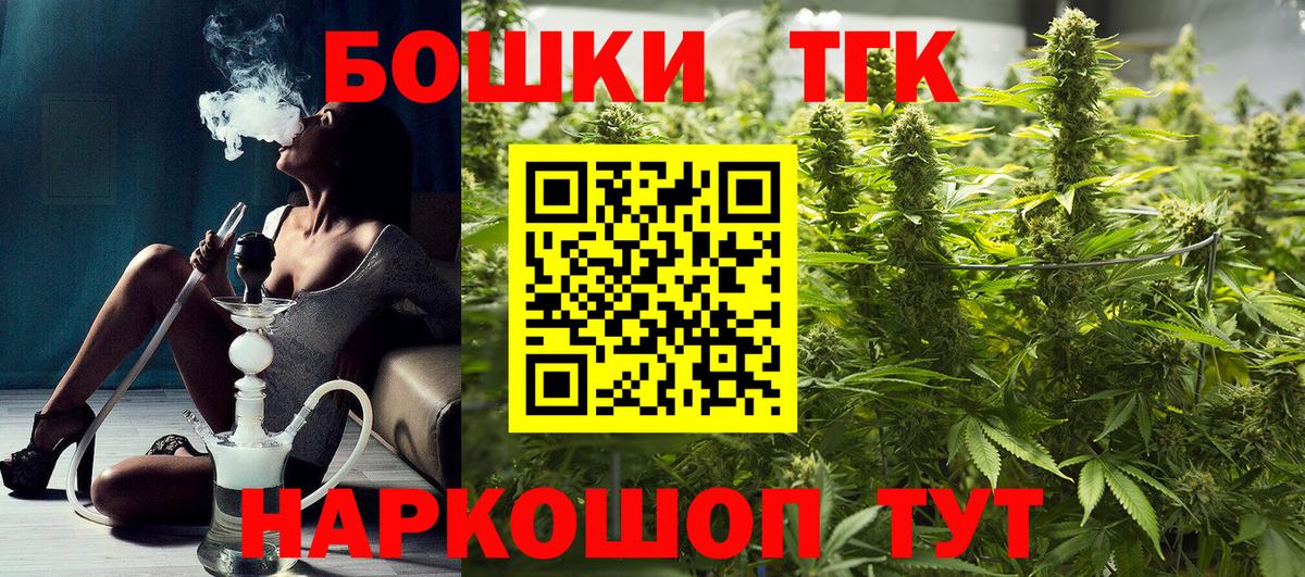 Бошки Шишки THC 21%  Канабис Ganja  Вход с VPN  Канабис сатива  Марихуана марихуана  Семёнов 